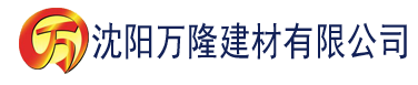 沈阳秋霞网午夜电影建材有限公司_沈阳轻质石膏厂家抹灰_沈阳石膏自流平生产厂家_沈阳砌筑砂浆厂家